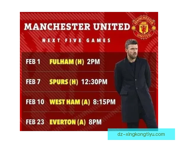 曼联高层力挺卡里克转正背后玄机